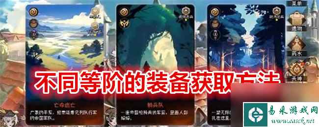 木枝攻略《冒险寻宝然后打败魔王》不同等阶的装备获