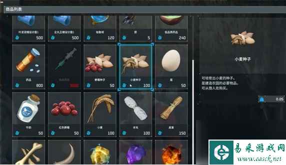 幻兽帕鲁牛奶在哪个商人卖？ 牛奶怎么获得？[多图]
