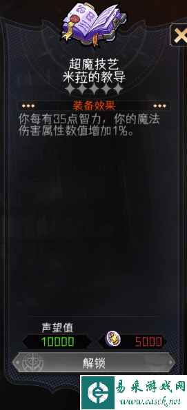 《冒险寻宝然后打败魔王》莉莉丝武器装备选择推荐