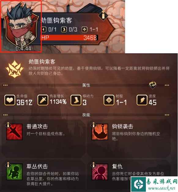 《冒险寻宝然后打败魔王》敌人技能和机制查看方法