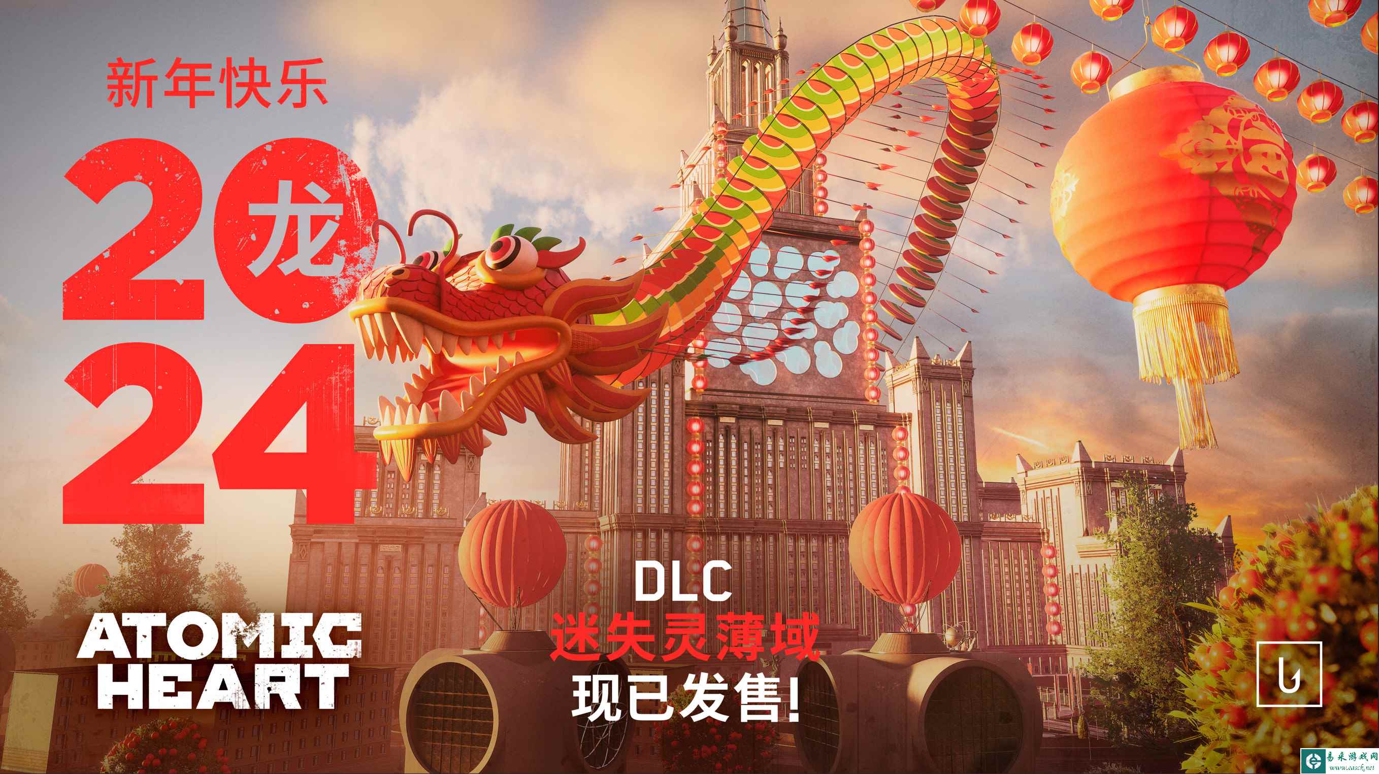 《原子之心》公布DLC2“迷失灵薄域”宣传片 为庆祝新年半价促销