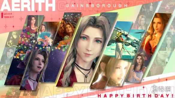 今天是《最终幻想》爱丽丝“39岁生日”！官方公布贺图