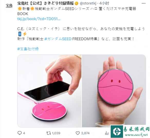 《机动战士高达SEED》哈罗型手机充电器预售开启!