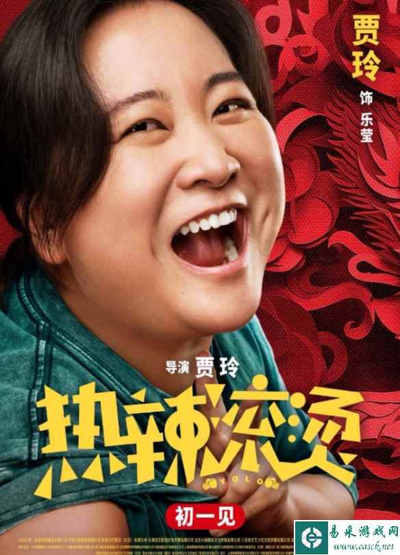 贾玲《热辣滚烫》预售票房突破8000万！大年初一上映