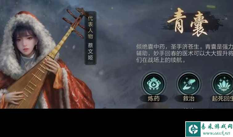 三国谋定天下职业选择推荐