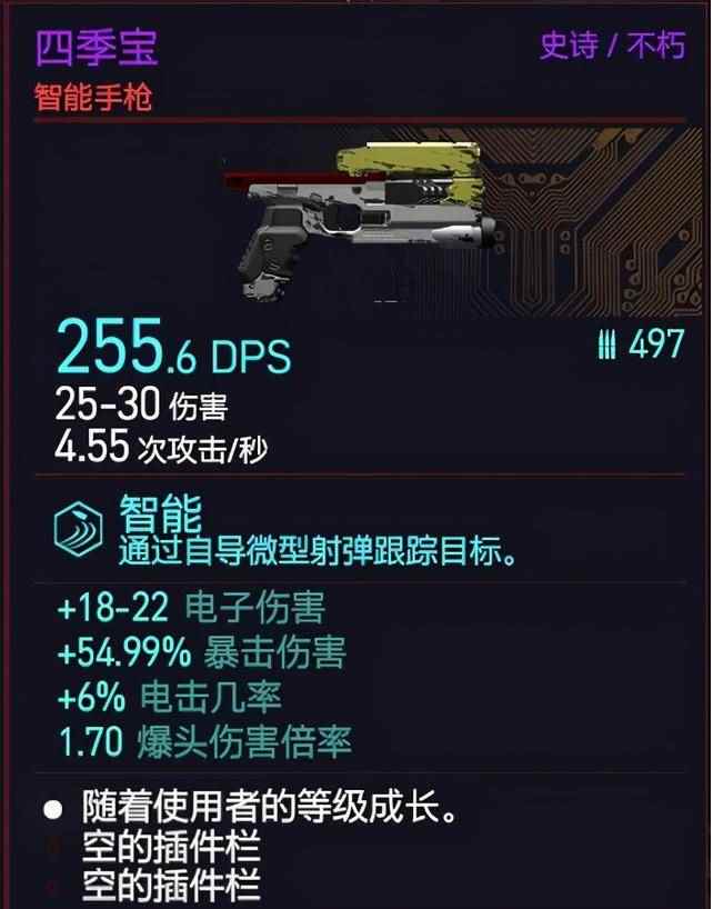 赛博朋克2077哪把特殊武器好用 特殊武器评测