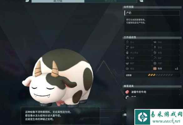 幻兽帕鲁牛奶在哪个商人卖？ 牛奶怎么获得？[多图]