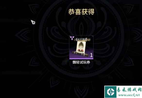 《永劫无间》执金卫法活动攻略