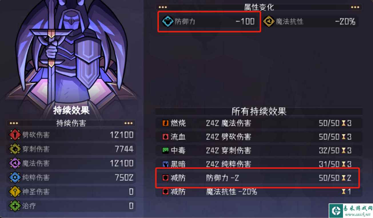 《冒险寻宝然后打败魔王》帷幕之眼武器装备选择推荐