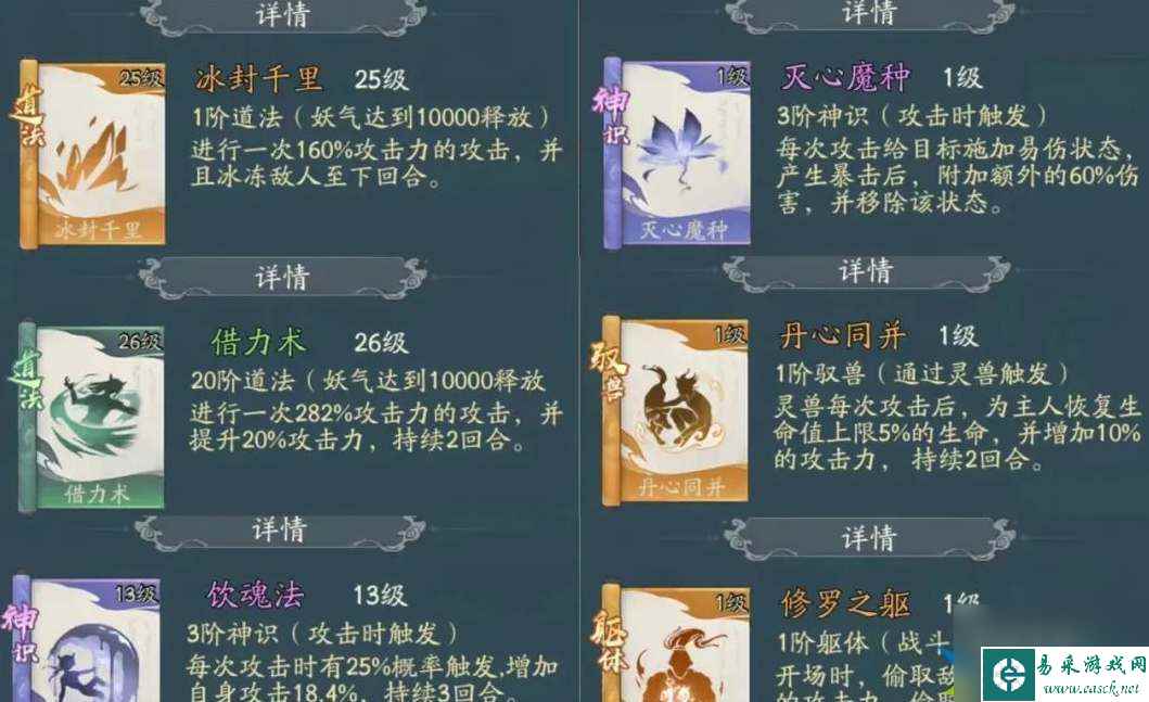 寻道大千天青牛蟒技能强度一览-寻道大千天青牛蟒技能强度介绍