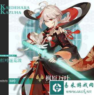 《原神》4.5版本复刻角色一览