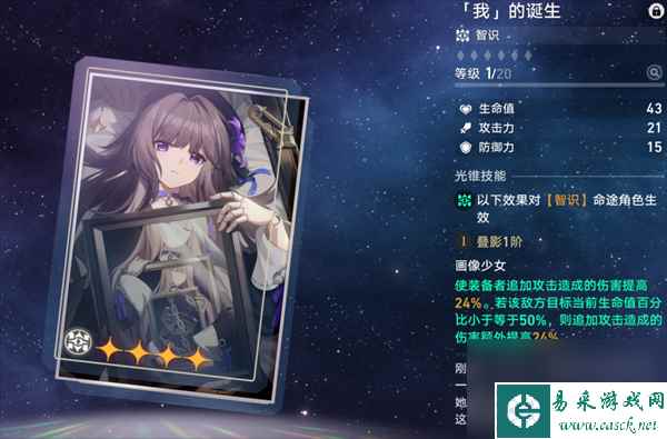 崩坏星穹铁道景元四星光锥适合什么