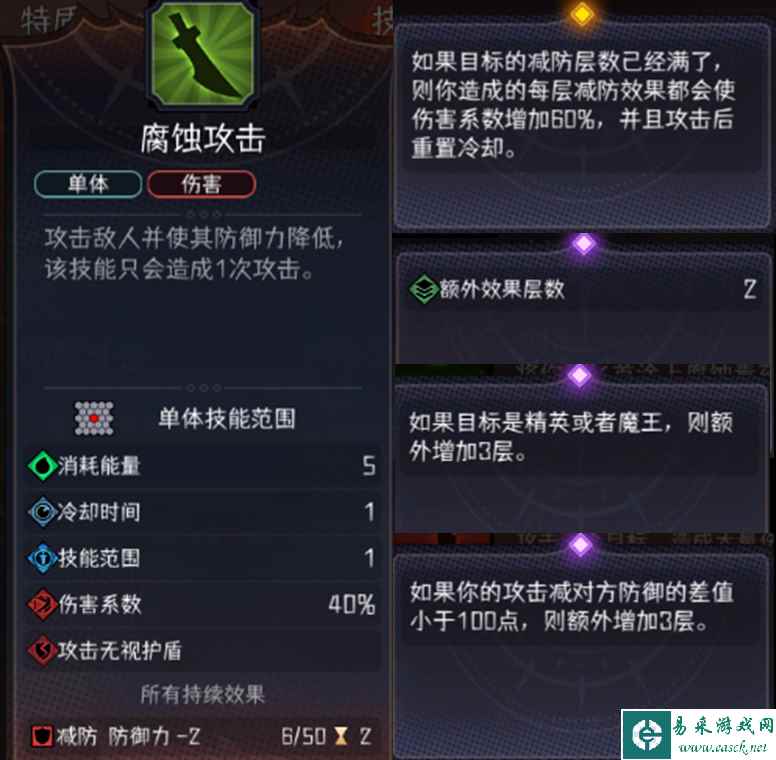 《冒险寻宝然后打败魔王》帷幕之眼技能选择推荐