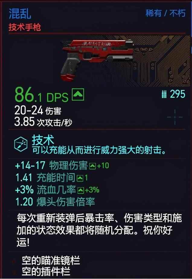 赛博朋克2077哪把特殊武器好用 特殊武器评测