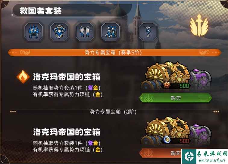 《冒险寻宝然后打败魔王》势力装备获取方法
