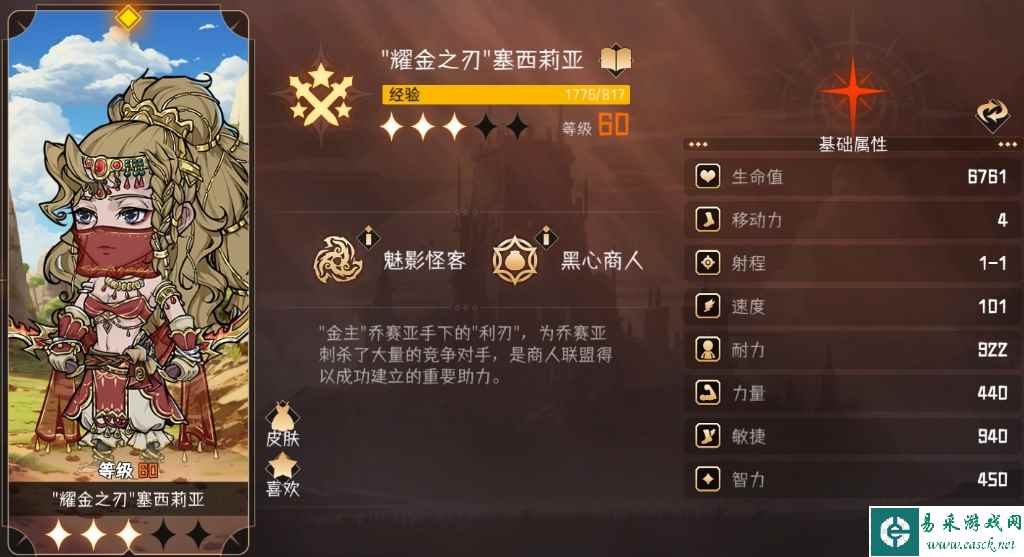 《冒险寻宝然后打败魔王》塞西莉亚角色介绍