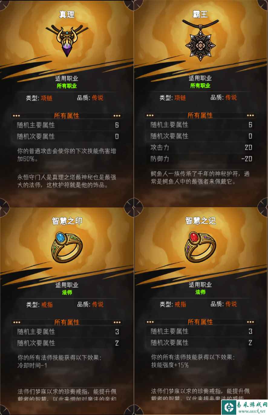 《冒险寻宝然后打败魔王》莉莉丝武器装备选择推荐