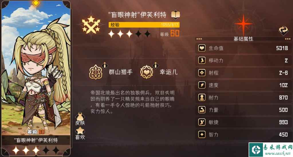 《冒险寻宝然后打败魔王》伊芙利特角色介绍