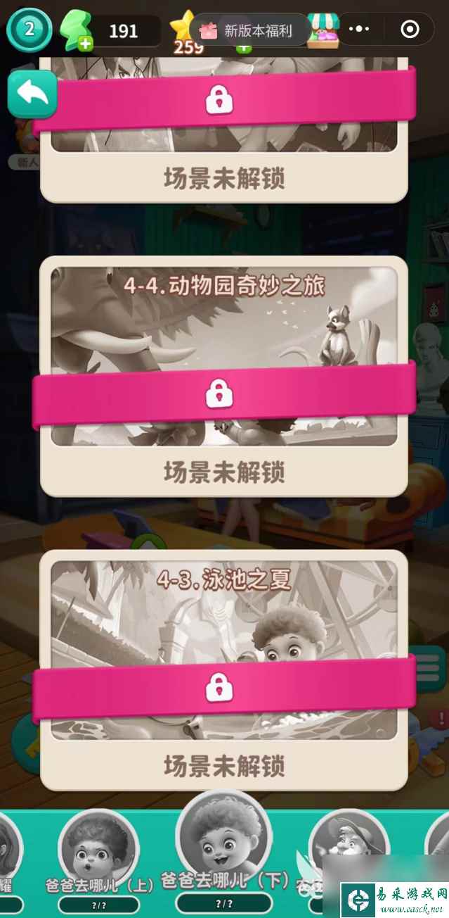 改装大作战宝宝用品多少级解锁 改装大作战宝宝房在多少级能玩