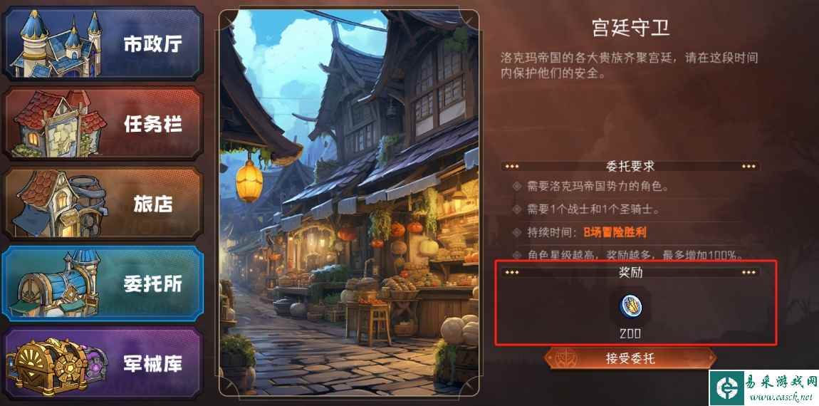 《冒险寻宝然后打败魔王》势力装备获取方法