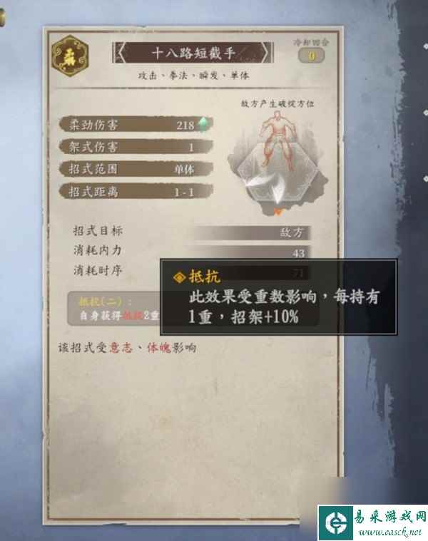 《古龙风云录》白飞飞角色攻略 白飞飞属性加点功法推荐