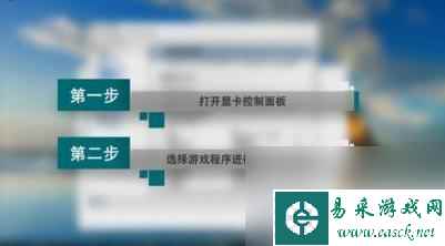 电脑原神画面卡顿怎么办 原神画面卡顿怎么调整