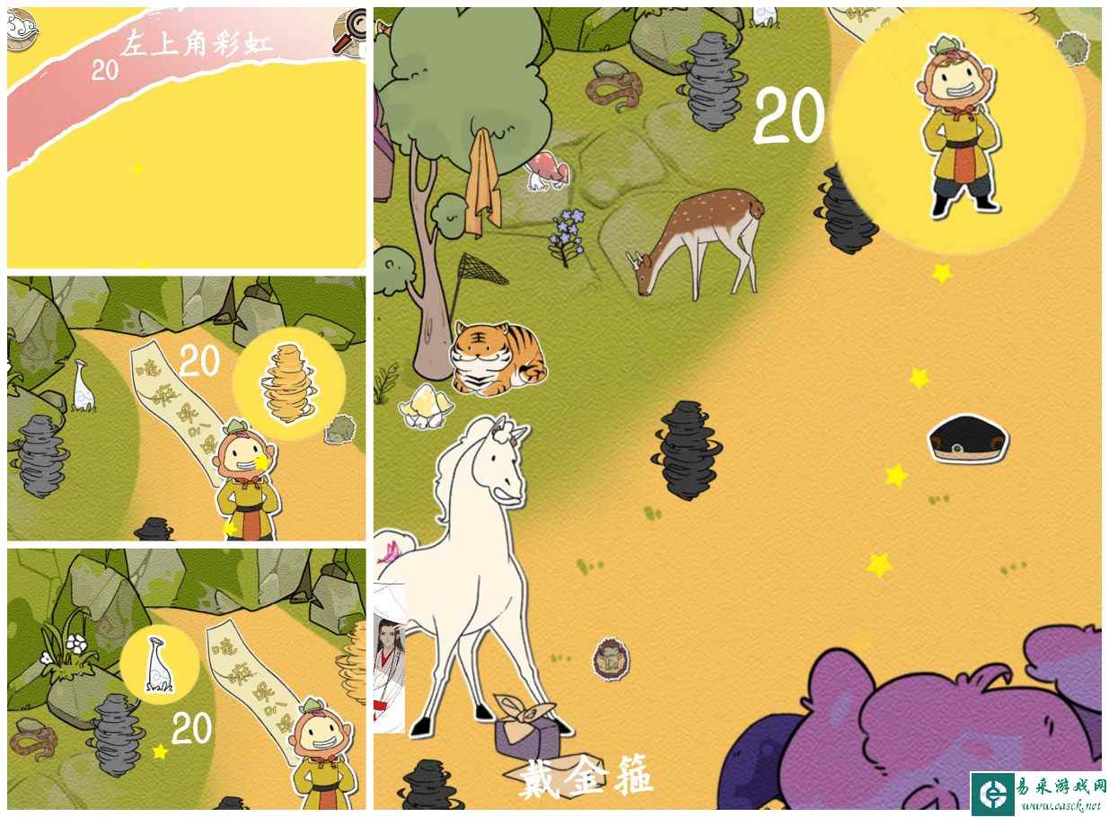 《西游寻妖记》第20关通关攻略
