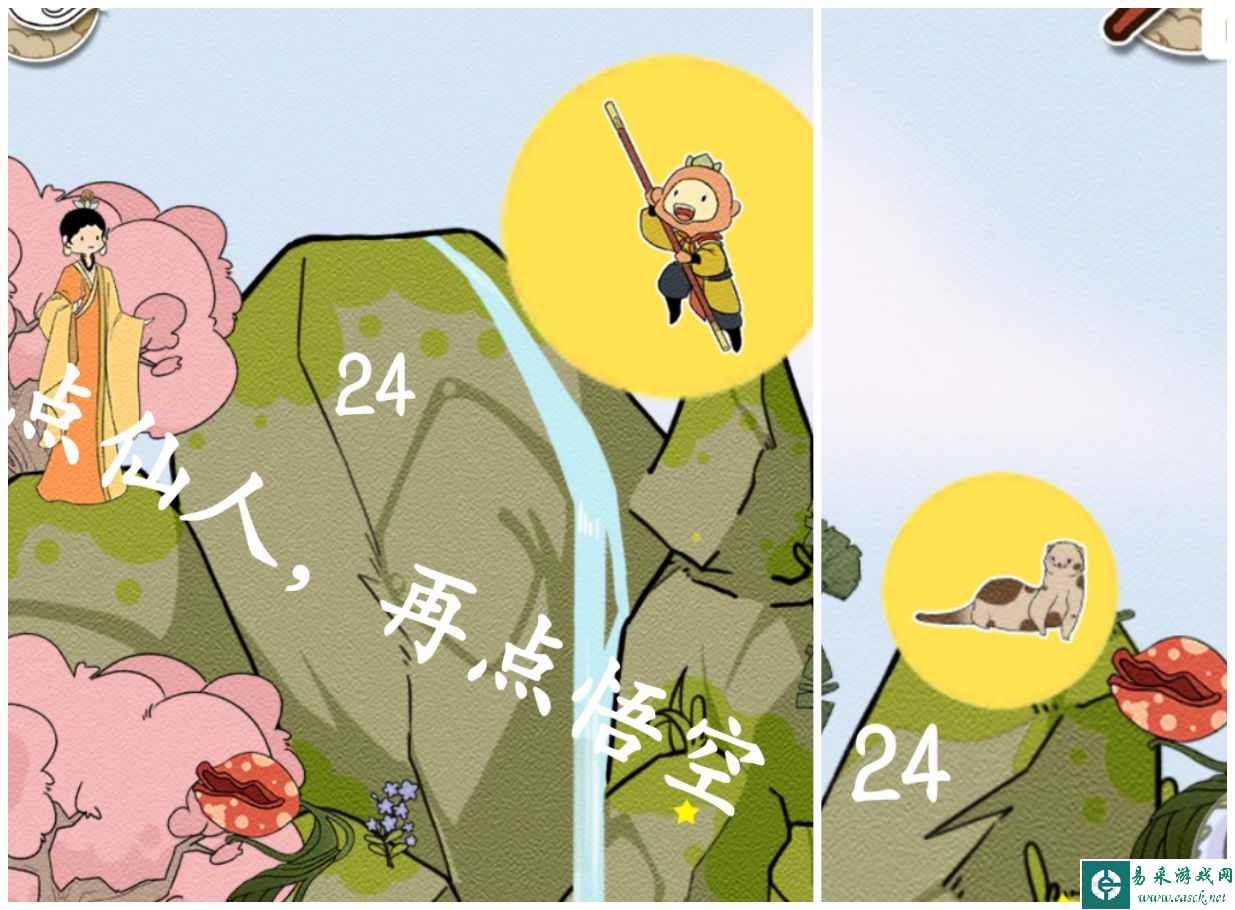 《西游寻妖记》第24关通关攻略三星