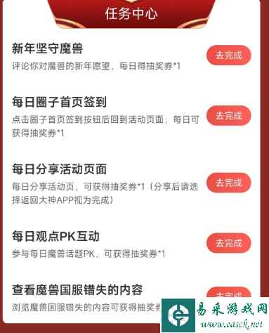 网易惊现神操作，新春活动送十年魔兽游戏时间，规则透露国服时间
