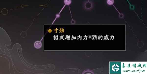 《古龙风云录》白飞飞角色攻略 白飞飞属性加点功法推荐