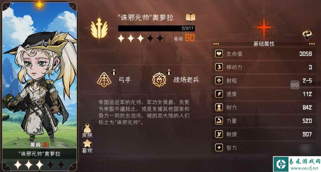 冒险寻宝然后打败魔王奥萝拉强度分析