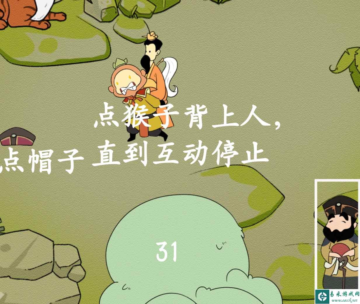 《西游寻妖记》第31关通关攻略三星
