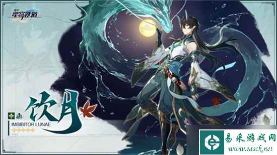 崩坏星穹铁道2.0饮月君遗器选什么好 崩坏星穹铁道饮月君遗器推荐一览