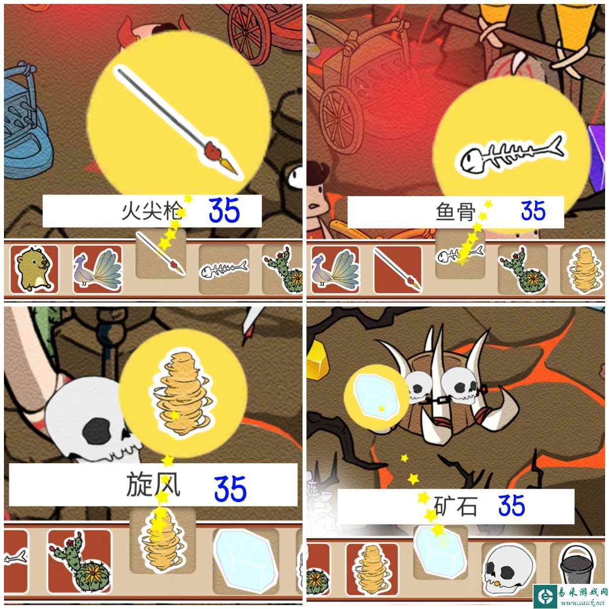 《西游寻妖记》第35关通关攻略三星