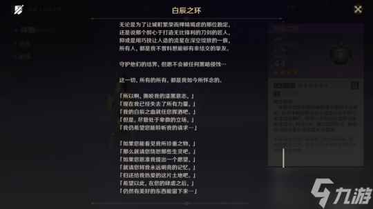 【原神】v4.4攻略 | 盘点7个可留作纪念的道具