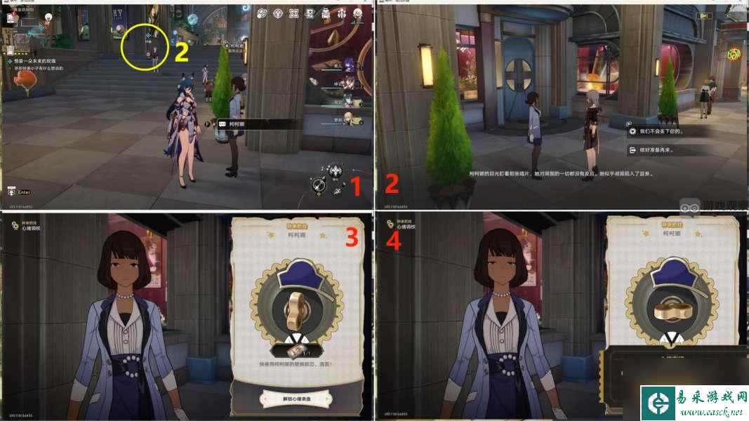崩坏星穹铁道想象一朵未来的玫瑰任务流程攻略