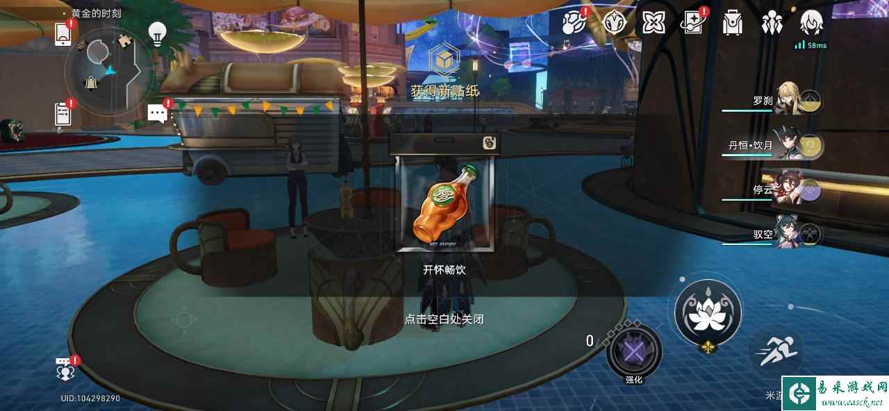 崩坏星穹铁道红色酒瓶绿色酒瓶金色酒瓶后续位置攻略