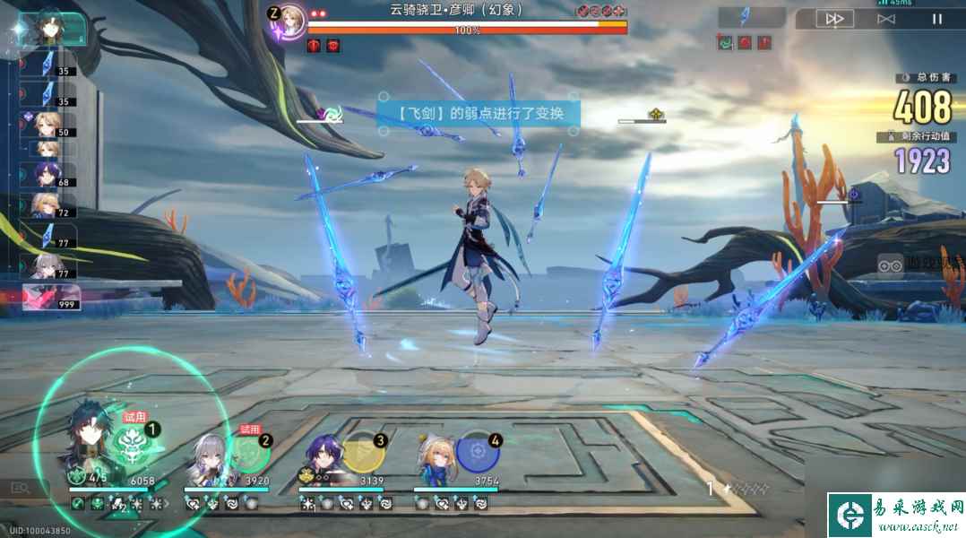 崩坏星穹铁道天纵之剑的残影阵容推荐