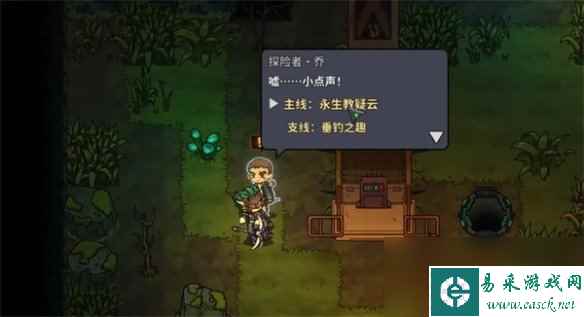 《地心归途》教会介绍