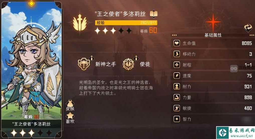 冒险寻宝然后打败魔王多洛莉丝强度分析