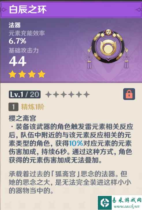 【原神】v4.4攻略 | 盘点7个可留作纪念的道具