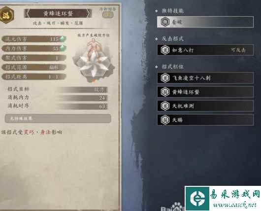 古龙风云录孙小红加点及技能搭配BD攻略