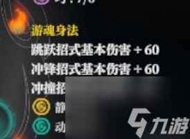 《古龙风云录》白飞飞角色攻略 白飞飞属性加点功法推荐