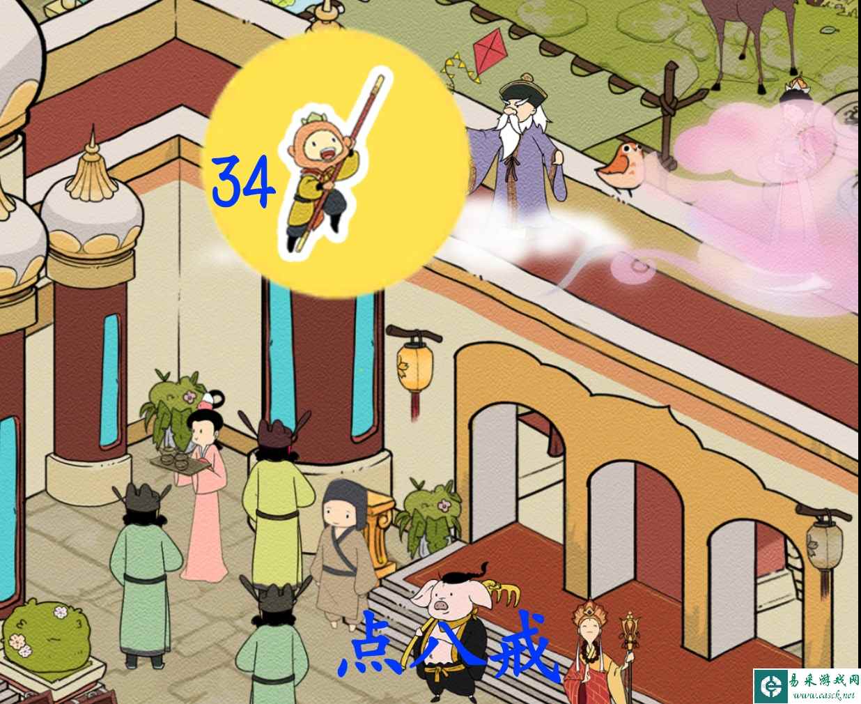 《西游寻妖记》第34关通关攻略三星