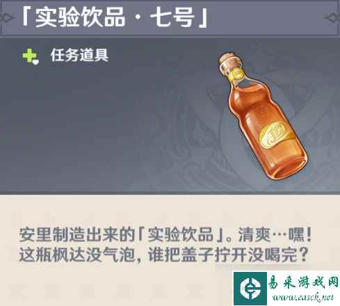 【原神】v4.4攻略 | 盘点7个可留作纪念的道具