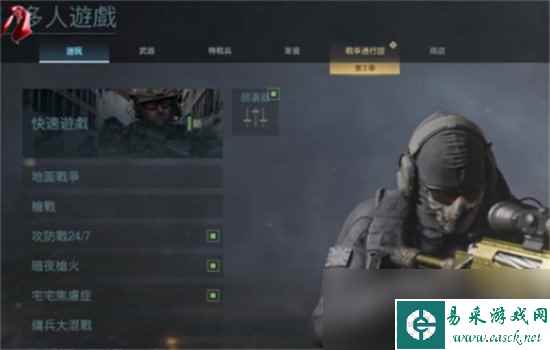 《使命召唤战区》手游检视在哪 检视武器方法介绍