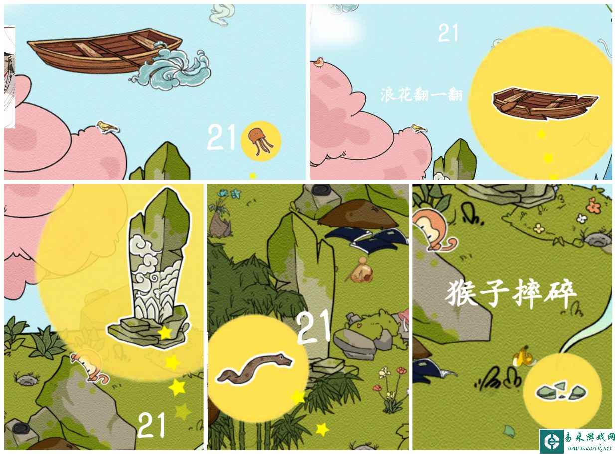 《西游寻妖记》第21关通关攻略三星