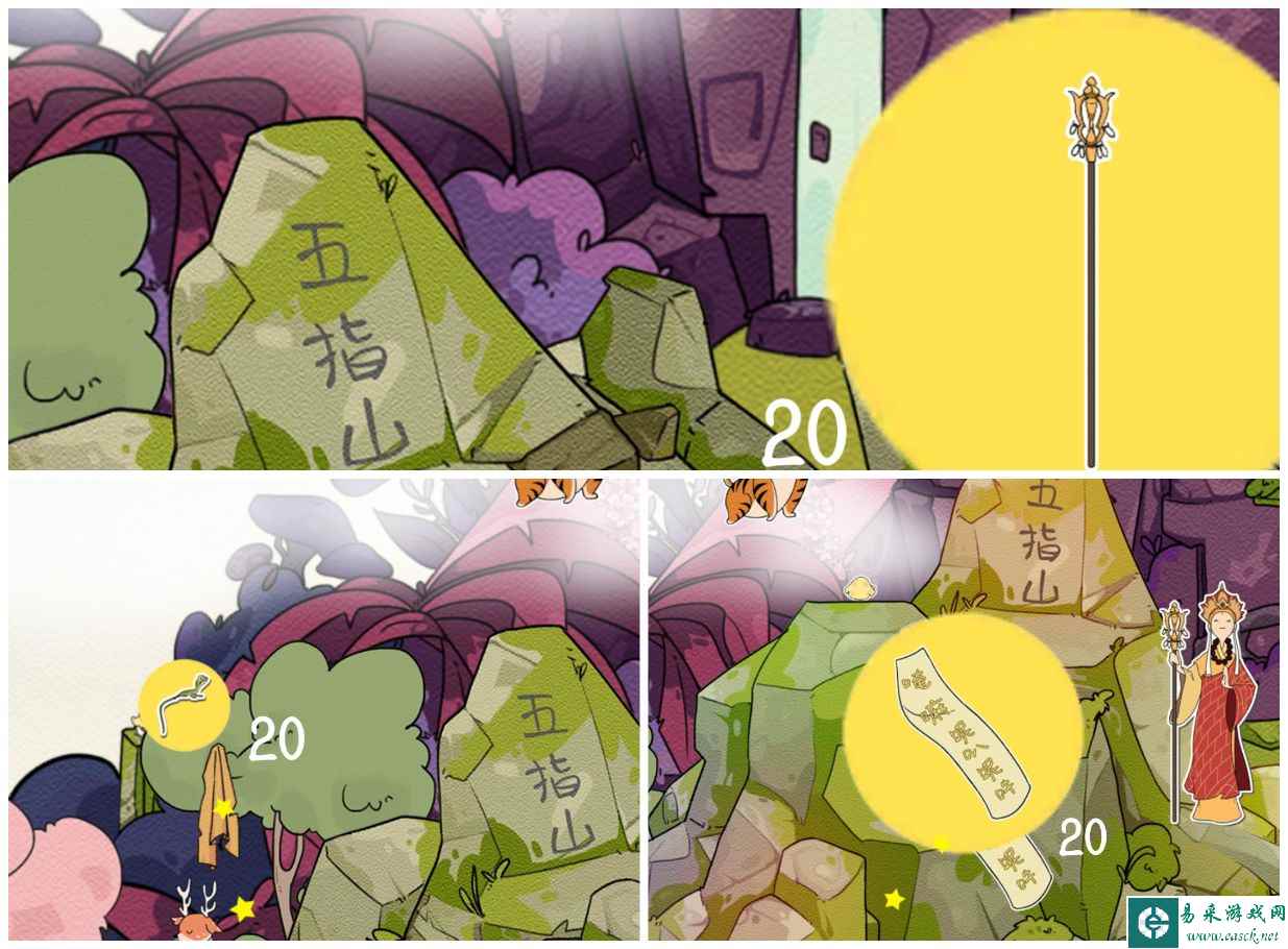 《西游寻妖记》第20关通关攻略