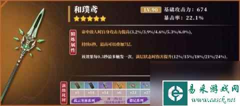 原神魈武器推荐 魈武器用什么好