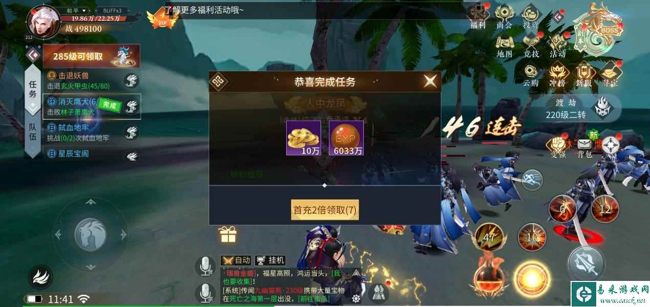 《绝世战魂：前传》极速升级最全攻略